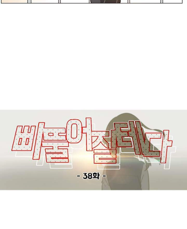 Lớn Lên Đểu Cáng Chapter 38 - 25