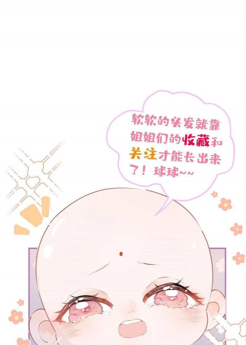 Ta Có Năm Đại Lão Ba Ba Chapter 9 - 25