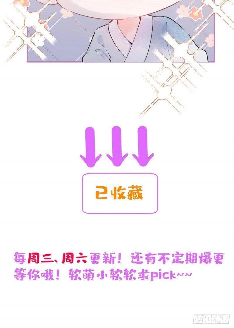 Ta Có Năm Đại Lão Ba Ba Chapter 9 - 26