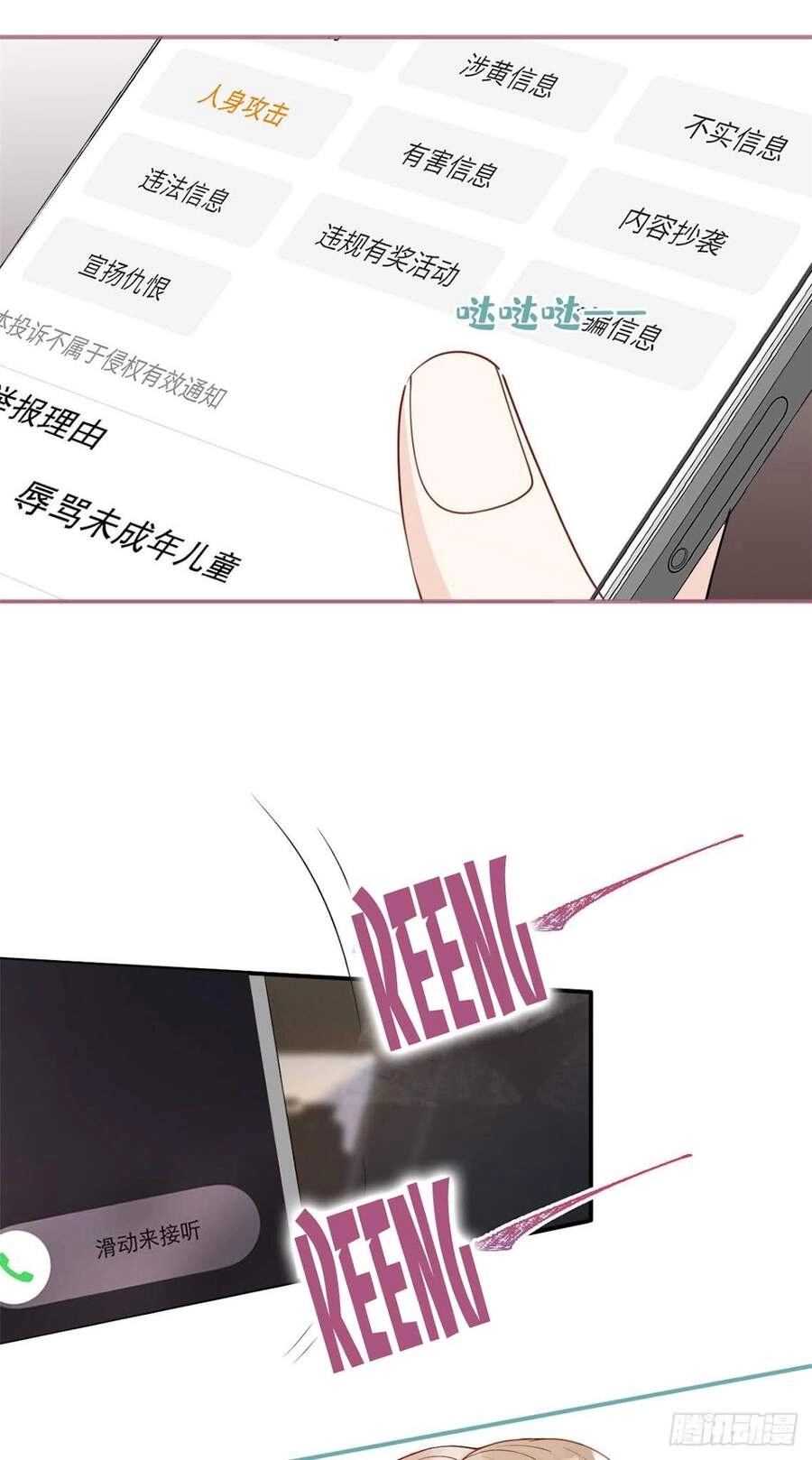 Ta Có Năm Đại Lão Ba Ba Chapter 60 - 5