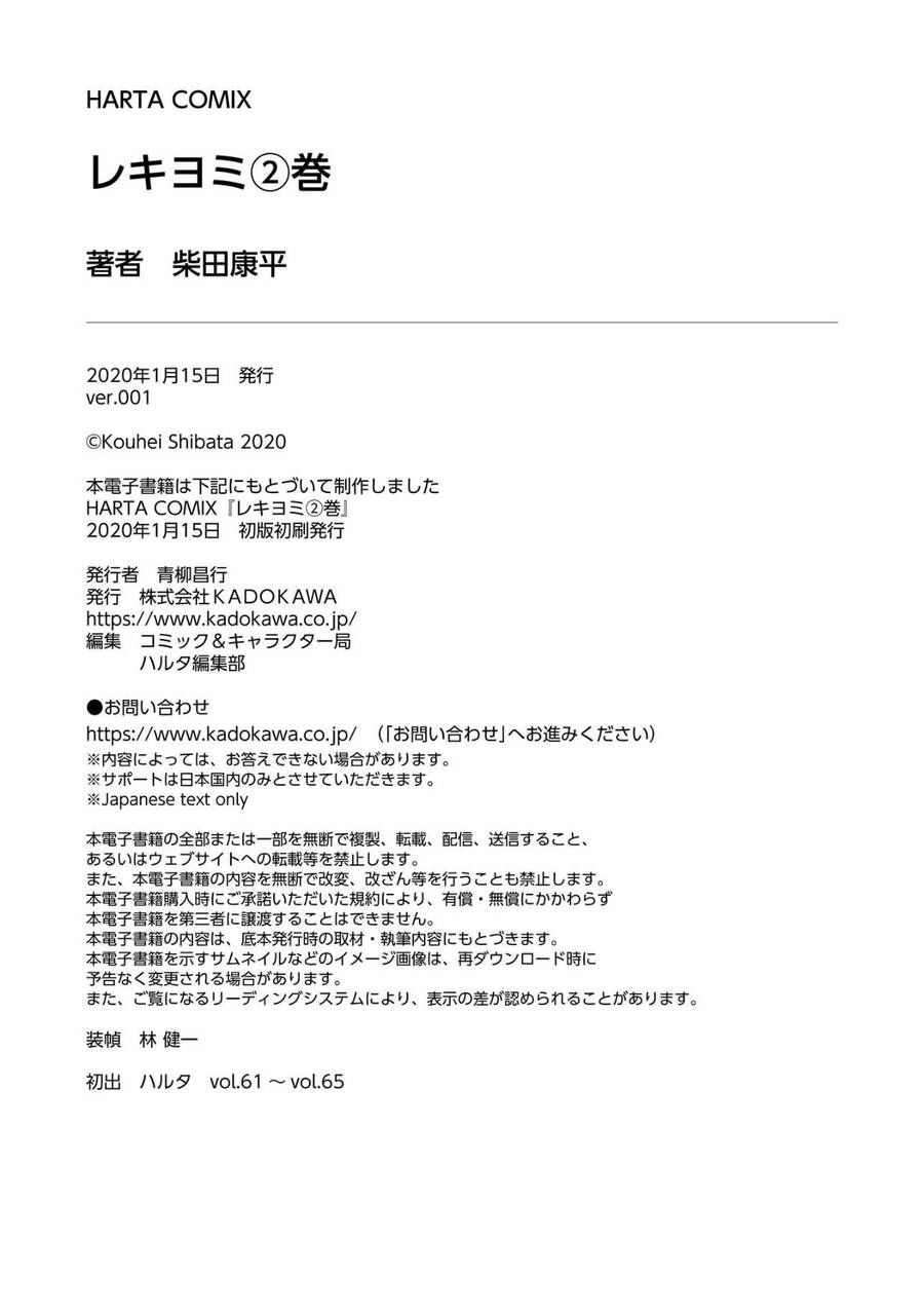 Reki Và Yomi Chapter 15.5 - 8