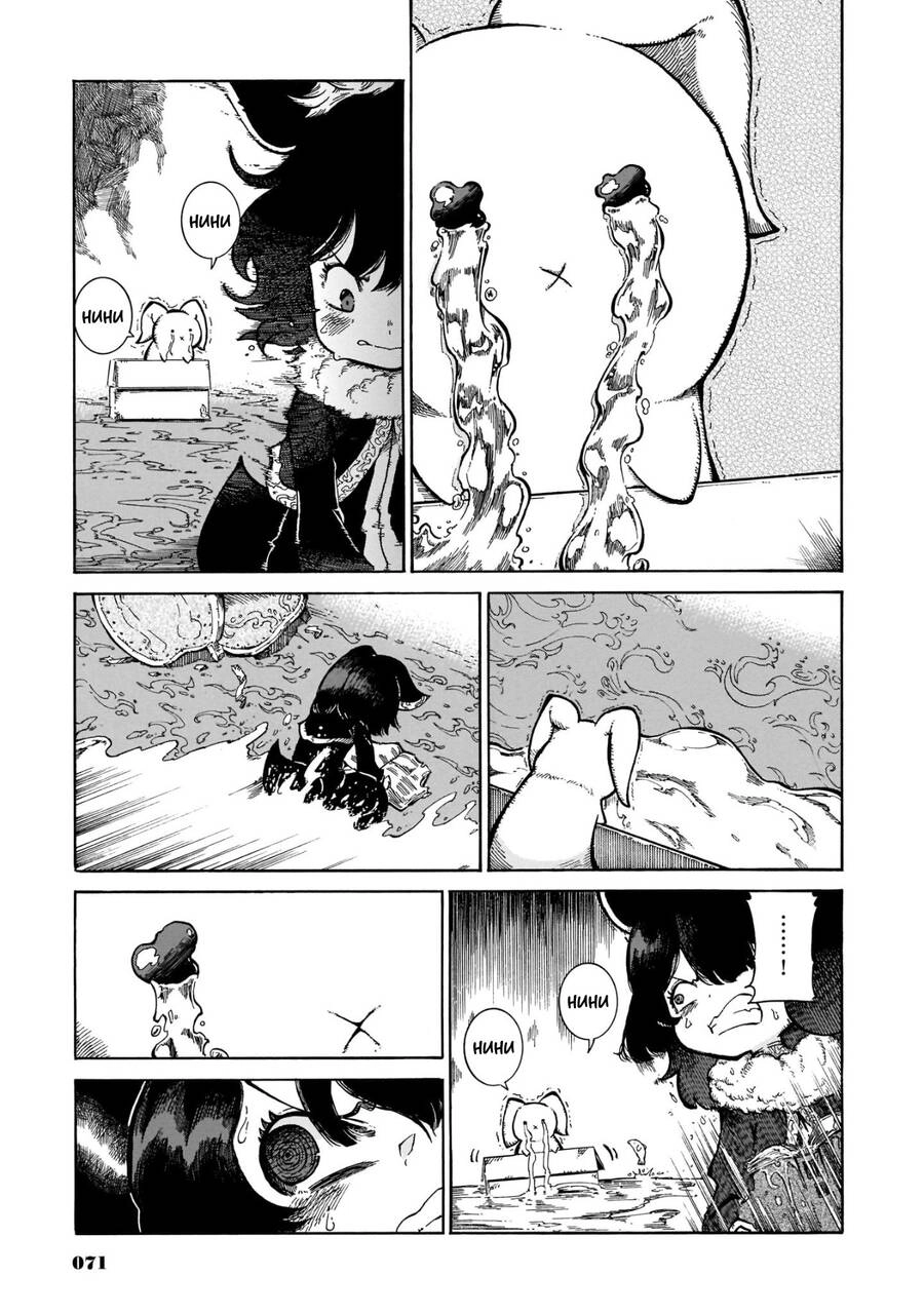 Reki Và Yomi Chapter 18 - 8