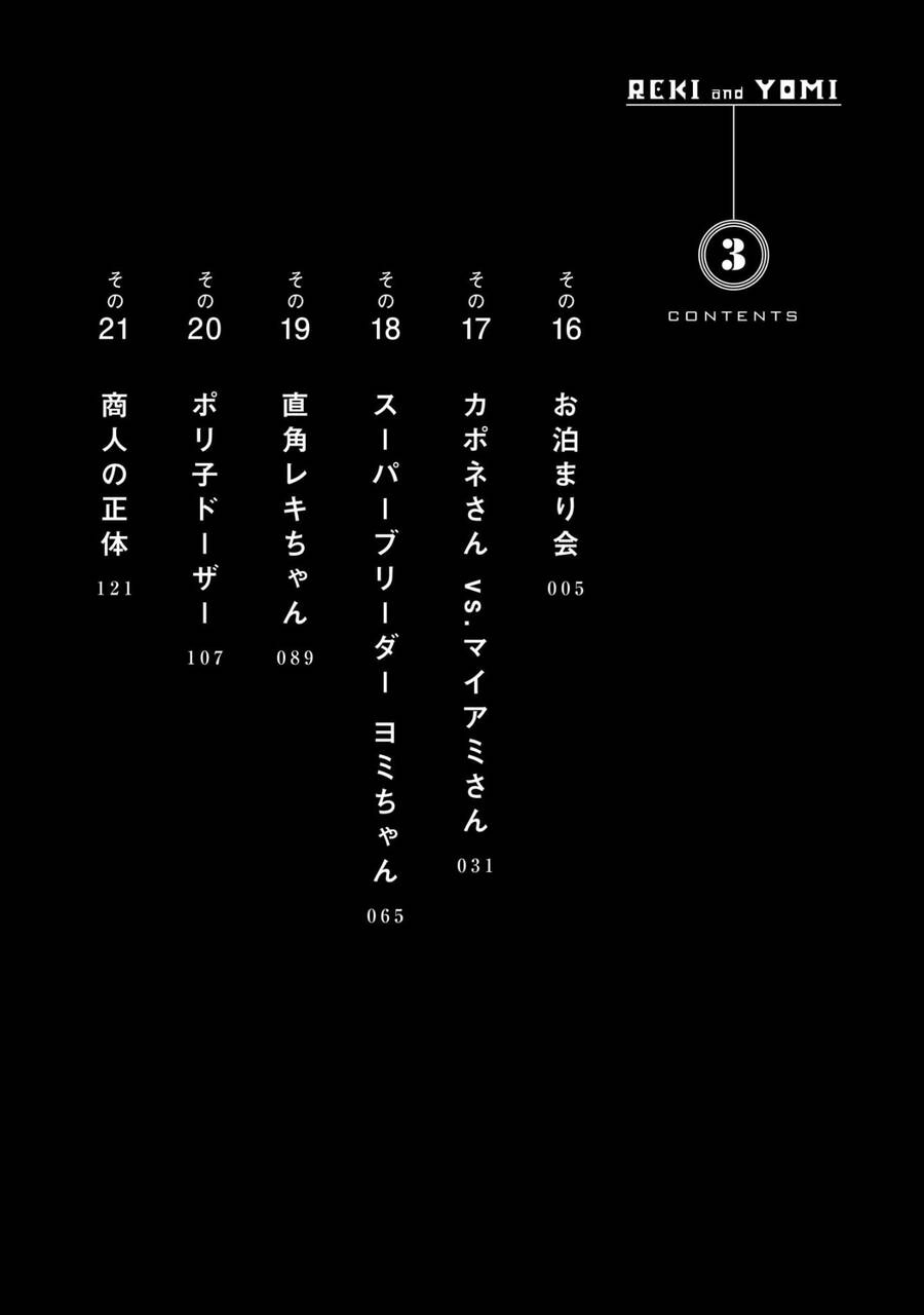 Reki Và Yomi Chapter 24.5 - 14