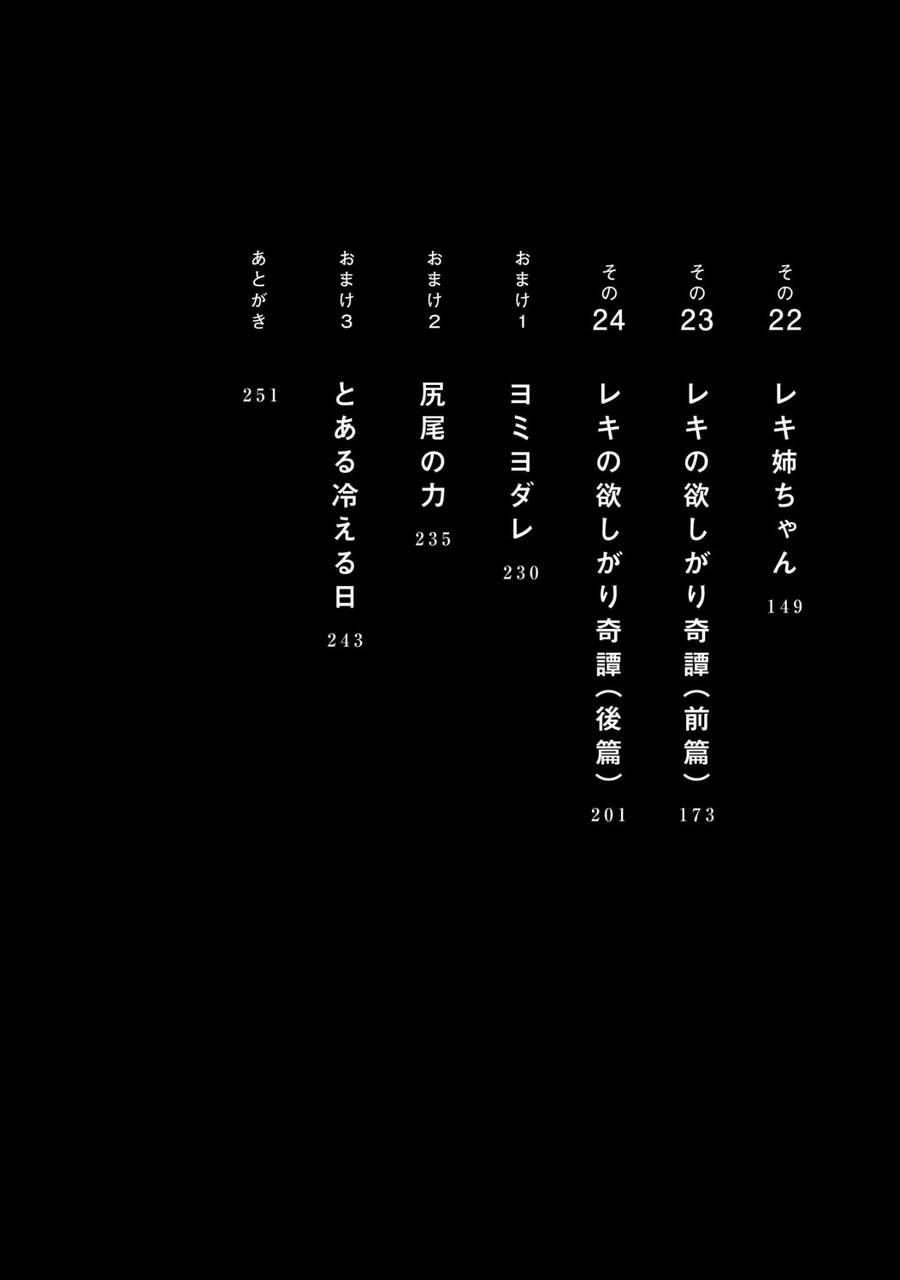 Reki Và Yomi Chapter 24.5 - 15