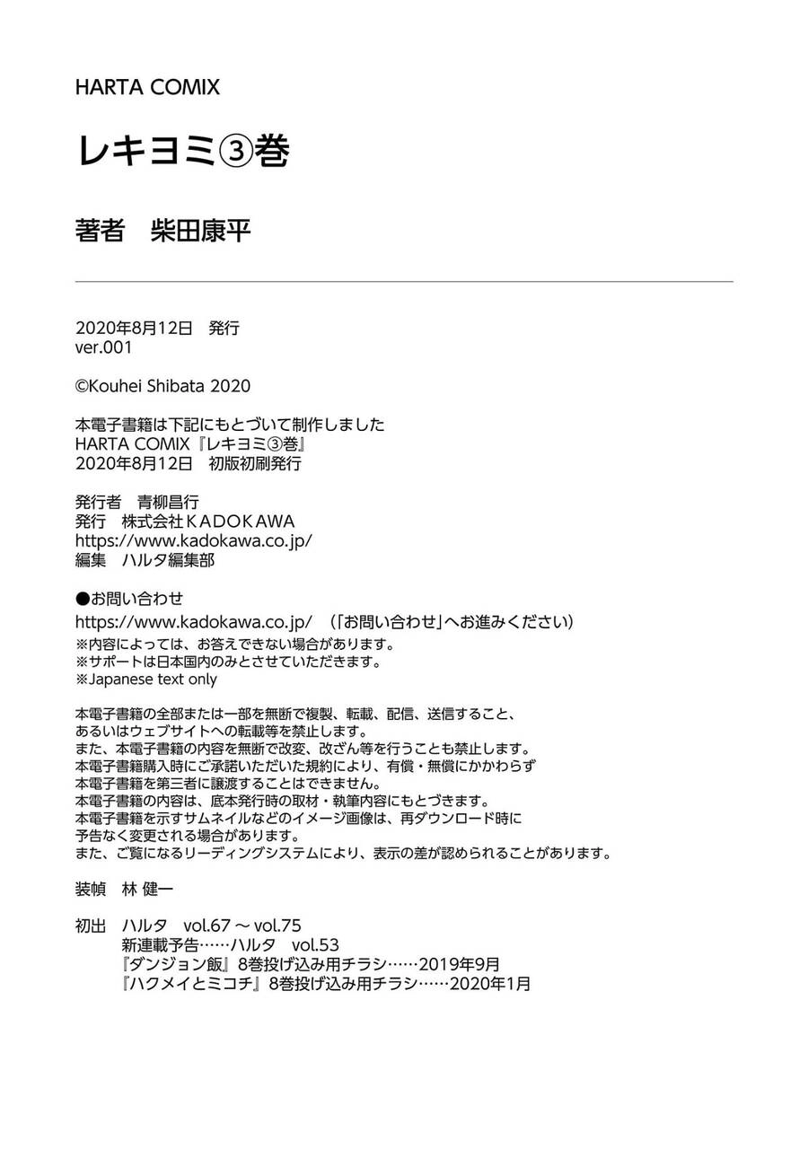 Reki Và Yomi Chapter 24.5 - 16