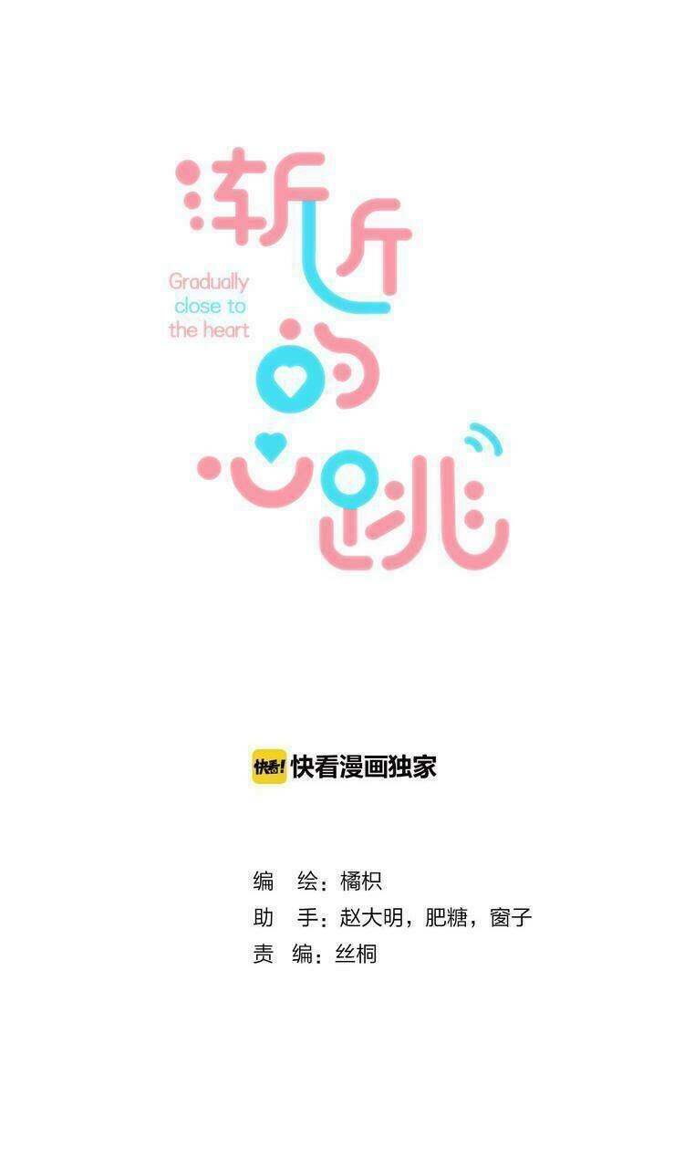 Tiến Gần Đến Trái Tim Em Chapter 24 - 1