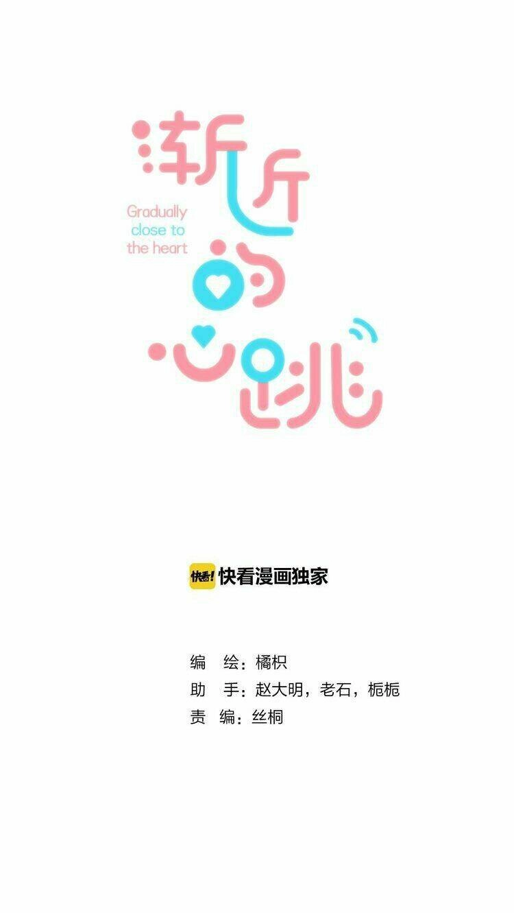 Tiến Gần Đến Trái Tim Em Chapter 28 - 1