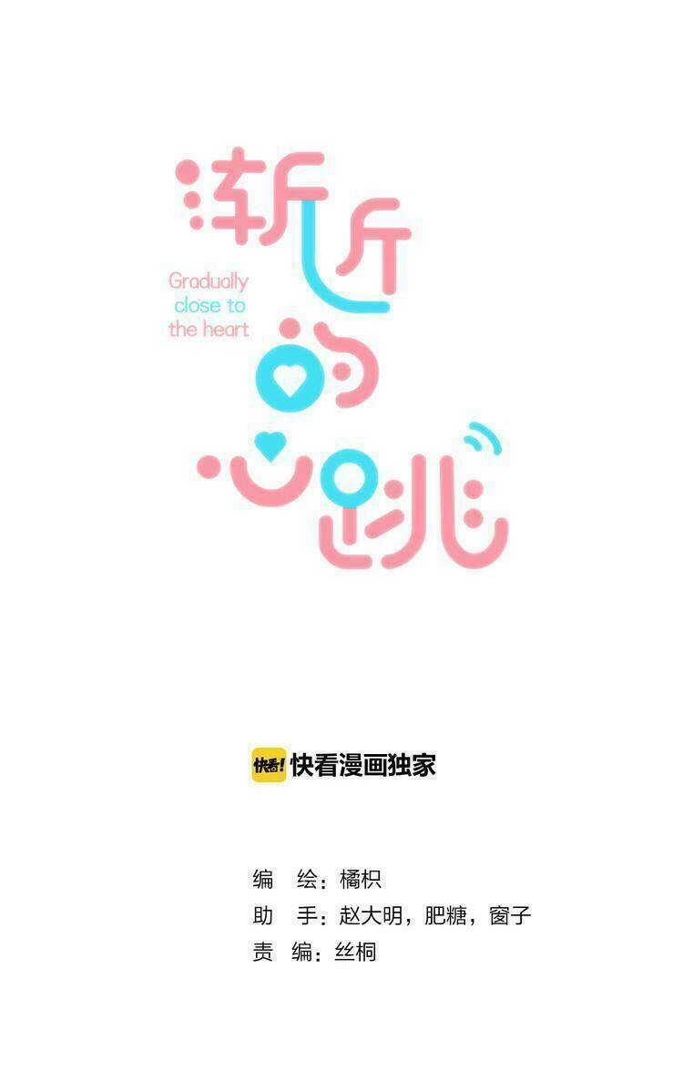 Tiến Gần Đến Trái Tim Em Chapter 31 - 1