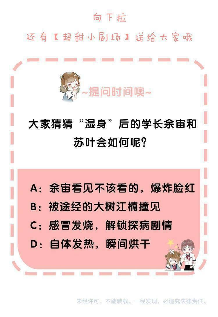 Tiến Gần Đến Trái Tim Em Chapter 31 - 44