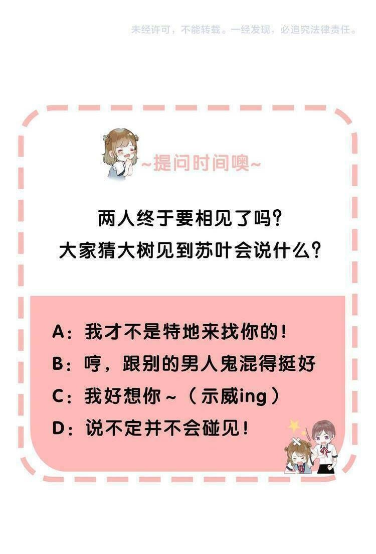 Tiến Gần Đến Trái Tim Em Chapter 32 - 73