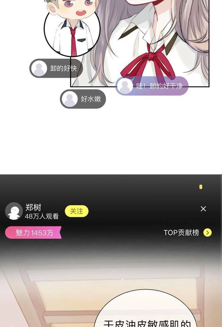 Tiến Gần Đến Trái Tim Em Chapter 43 - 67