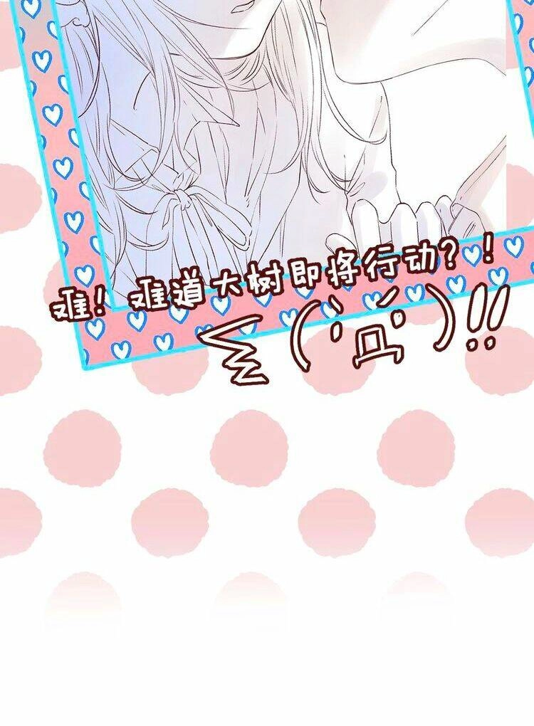 Tiến Gần Đến Trái Tim Em Chapter 47 - 54