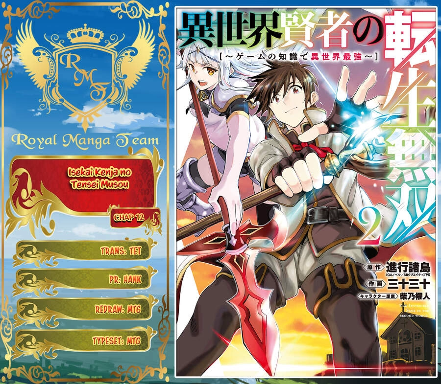 Isekai Kenja No Tensei Musou ~ Game No Chishiki De Isekai Saikyou ~ Chapter 12 - 1