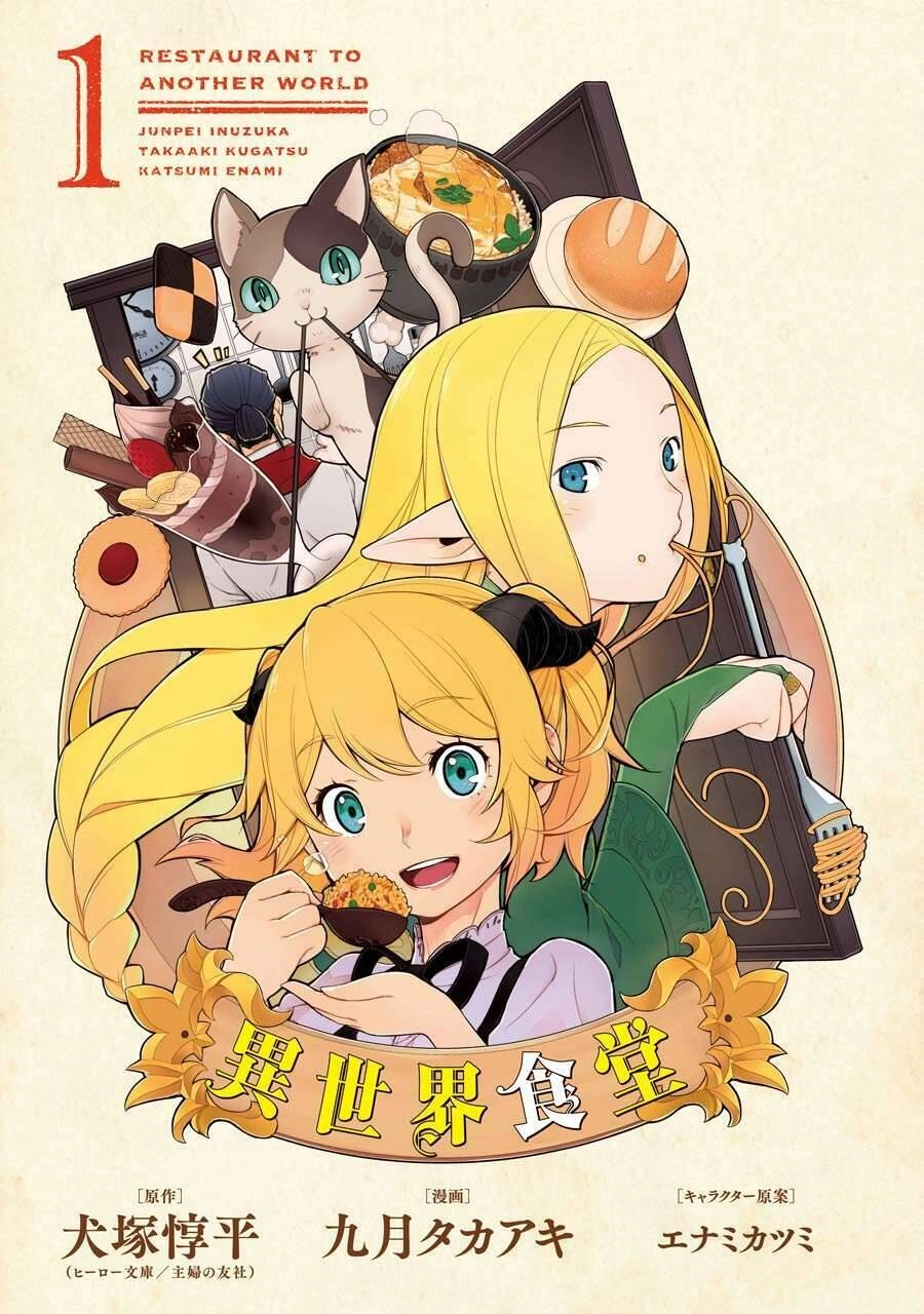 Isekai Shokudou Chapter 1 - 4