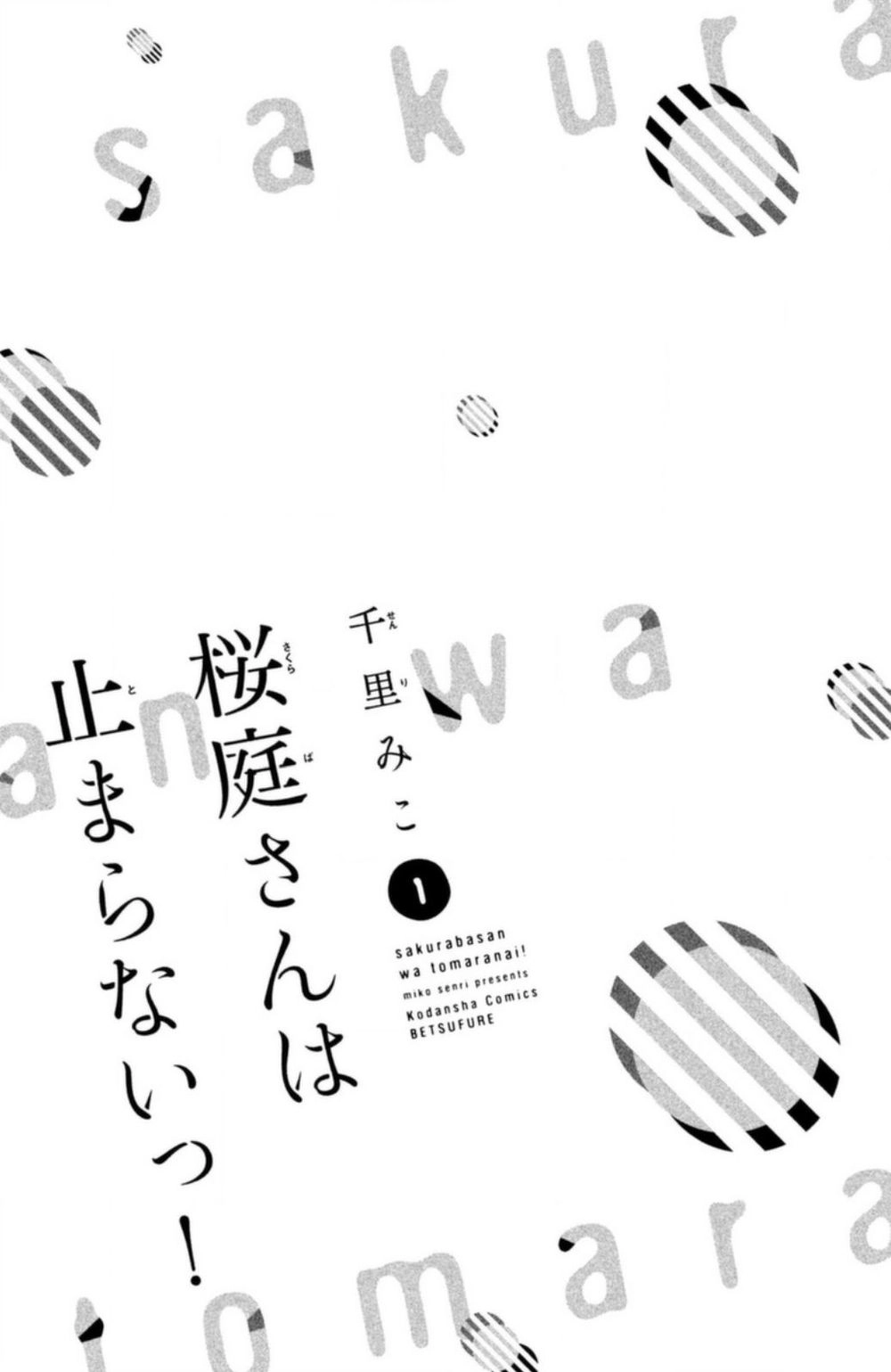 Sakuraba-San Wa Tomaranai! Chapter 1 - 3