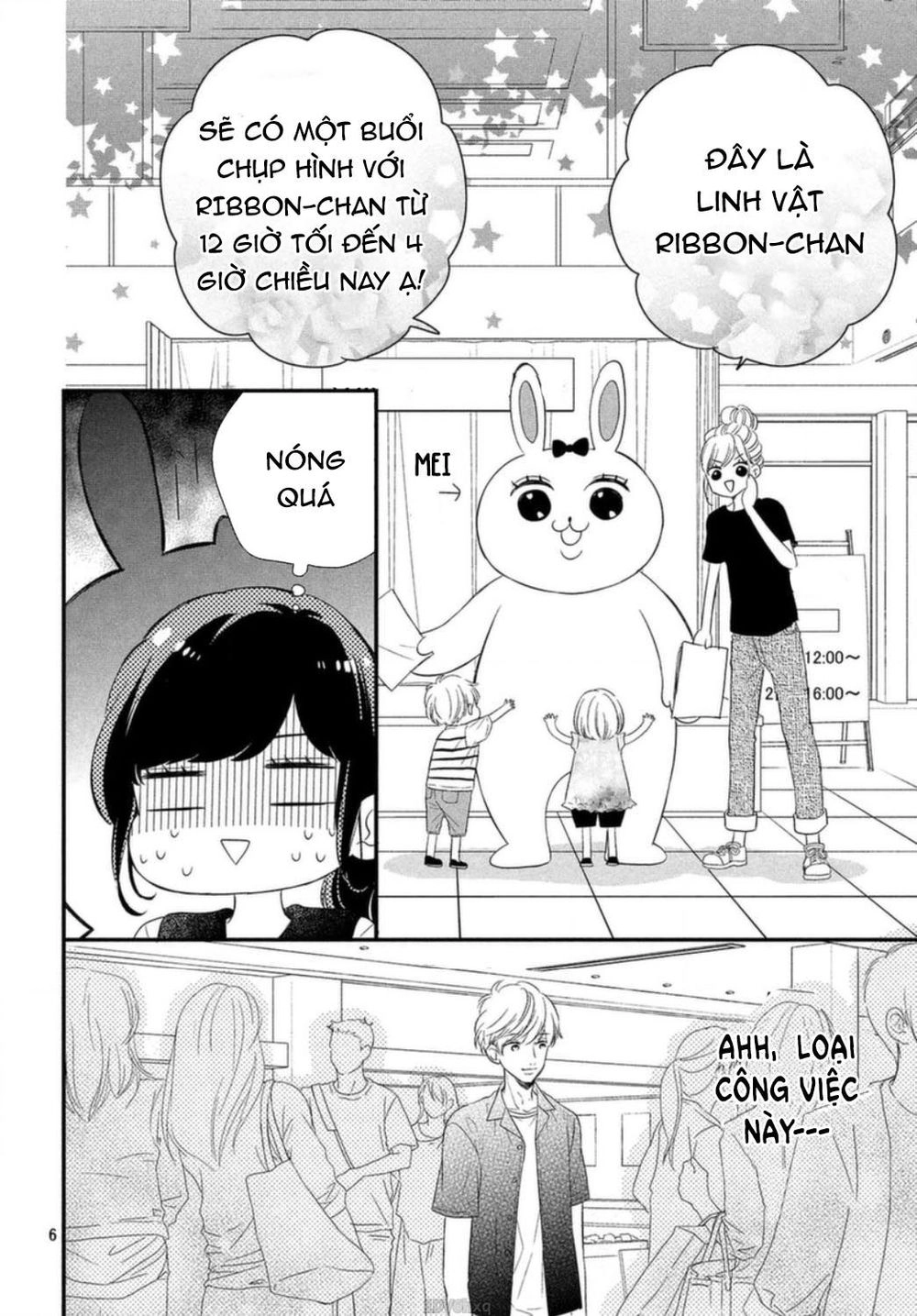 Sakuraba-San Wa Tomaranai! Chapter 7 - 7