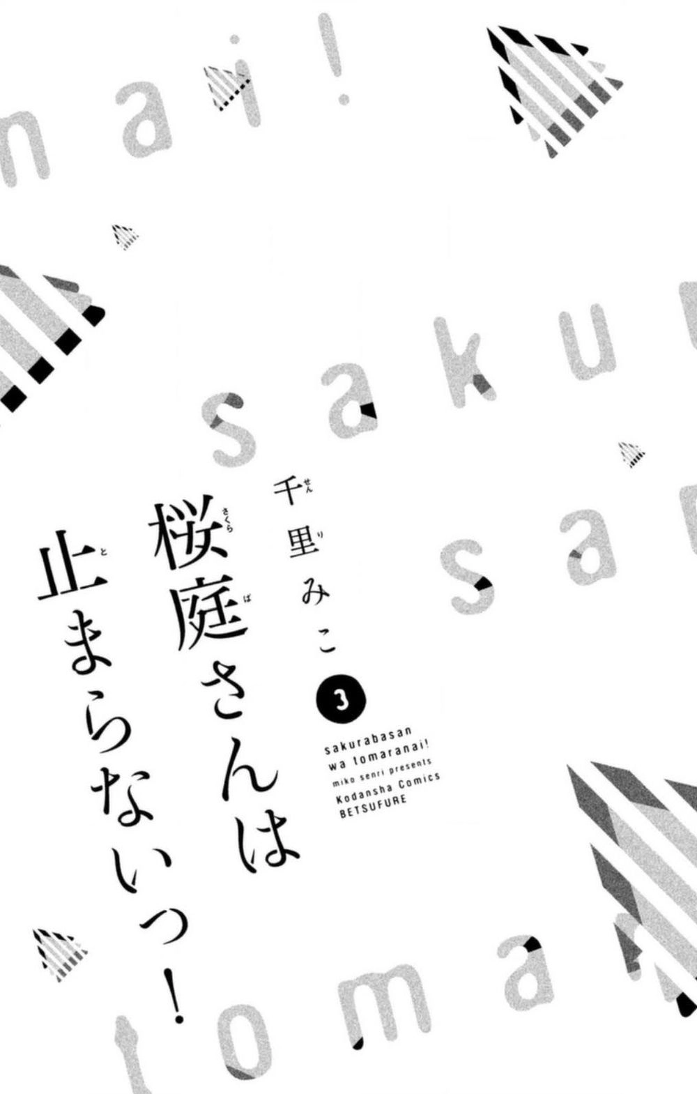 Sakuraba-San Wa Tomaranai! Chapter 9 - 5