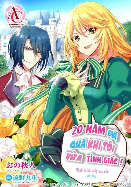 Khi Tôi Thức Dậy, 20 Năm Đã Trôi Qua!~Nữ Nhân Vật Phản Diện Từ Thế Giới Bên Kia~ Chapter 3 - 3