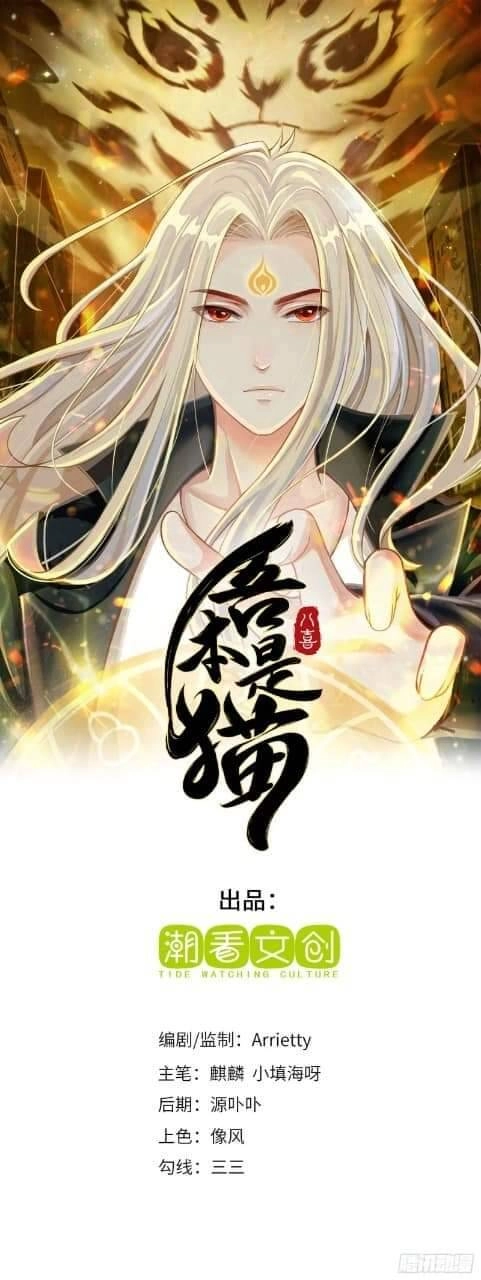 Ta Là Mao Sơn Thiên Sư Chapter 1 - 1