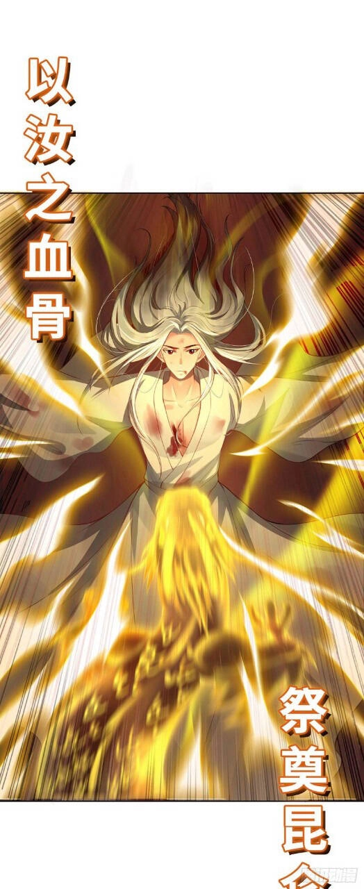 Ta Là Mao Sơn Thiên Sư Chapter 1 - 25