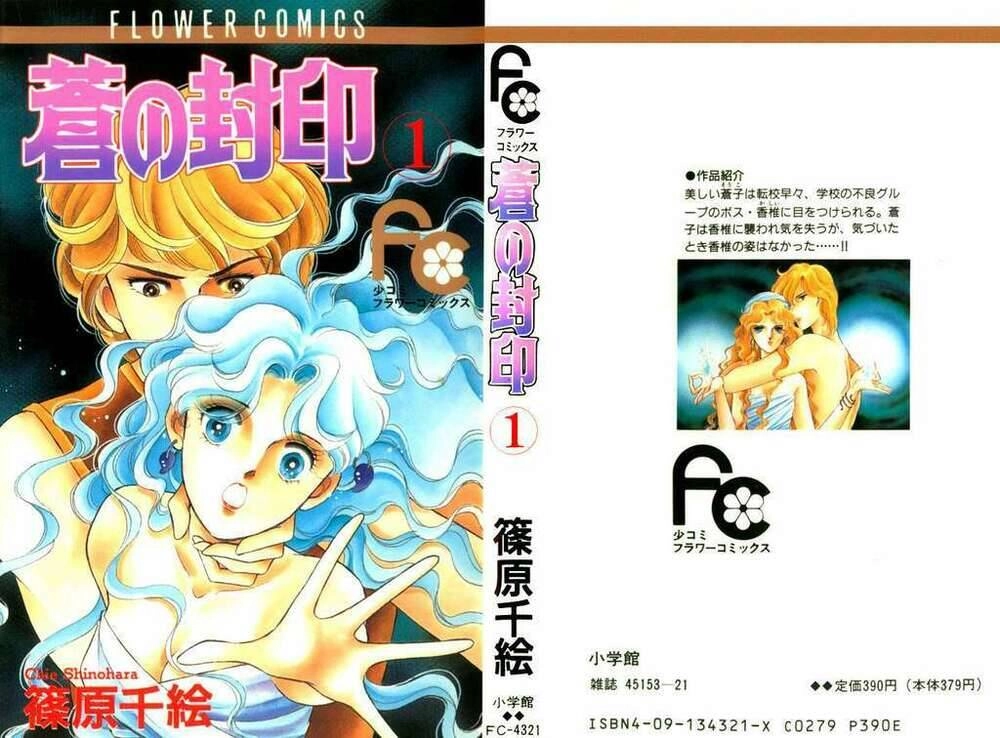 Ao No Fuuin - Blue Seal Chapter 1 - 1