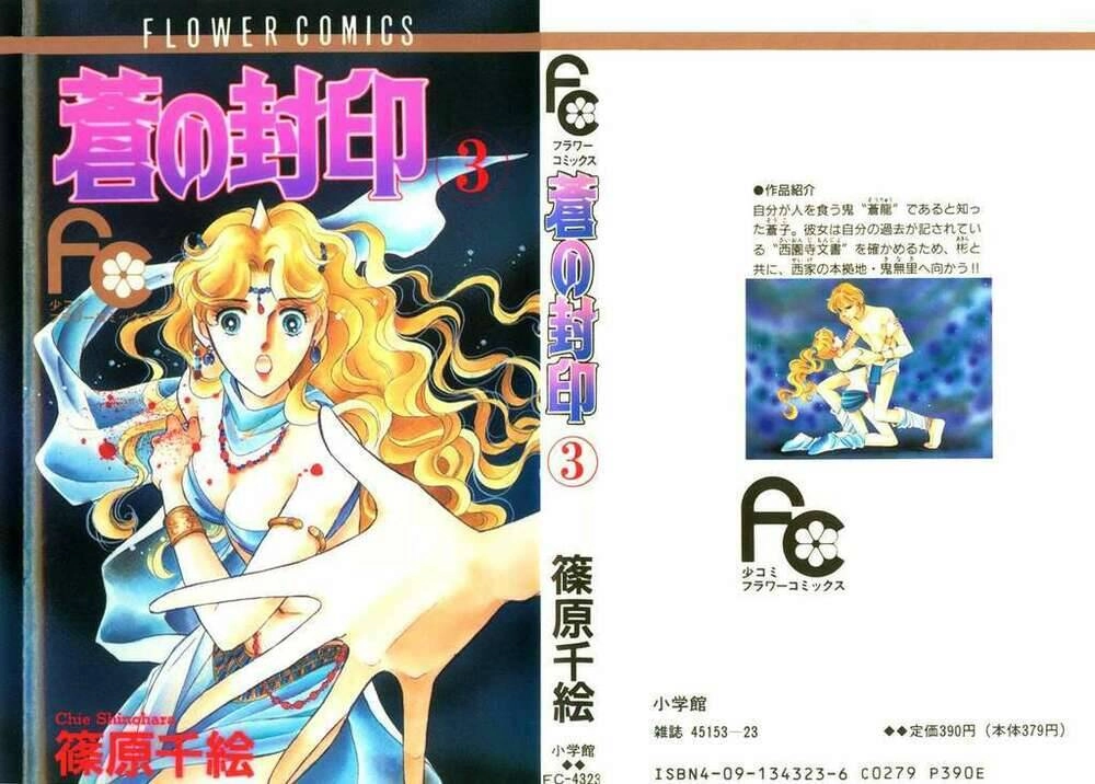 Ao No Fuuin - Blue Seal Chapter 13 - 1
