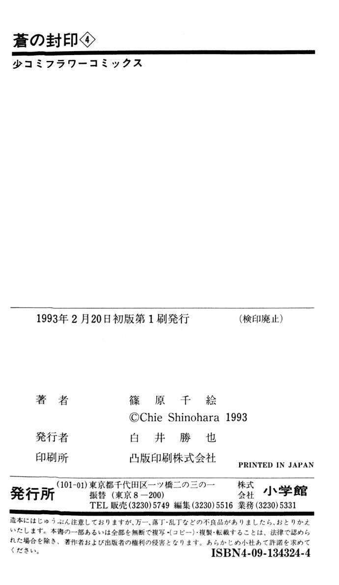 Ao No Fuuin - Blue Seal Chapter 24 - 32