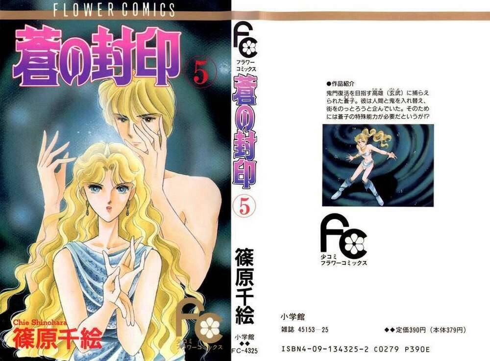 Ao No Fuuin - Blue Seal Chapter 25 - 1