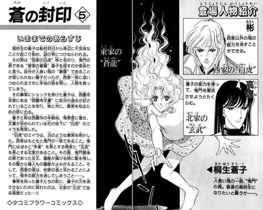 Ao No Fuuin - Blue Seal Chapter 25 - 3