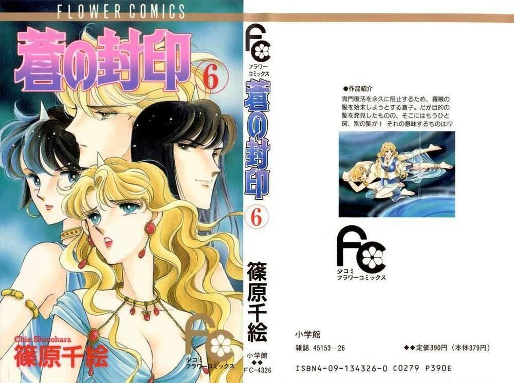 Ao No Fuuin - Blue Seal Chapter 30 - 1