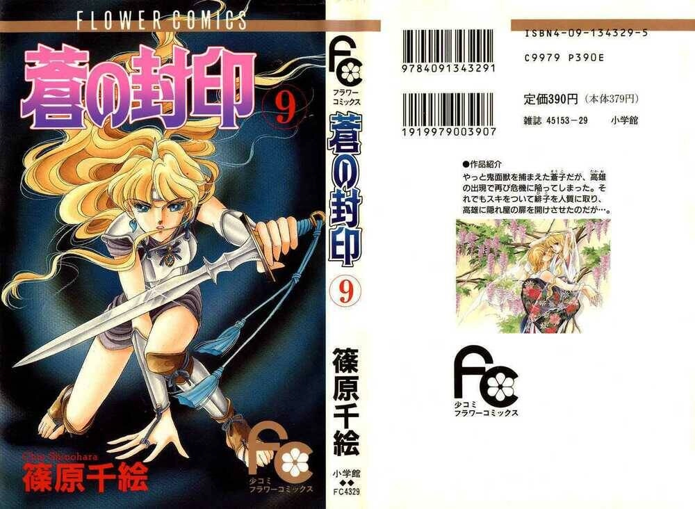 Ao No Fuuin - Blue Seal Chapter 42 - 34