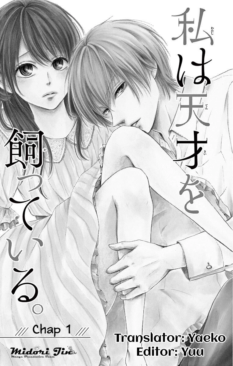 Watashi Wa Tensai O Katte Iru Chapter 1 - 3
