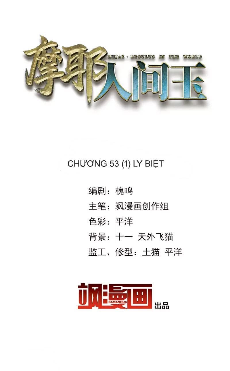 Mejaz Nhân Gian Ngọc 2 Chapter 1 - 2