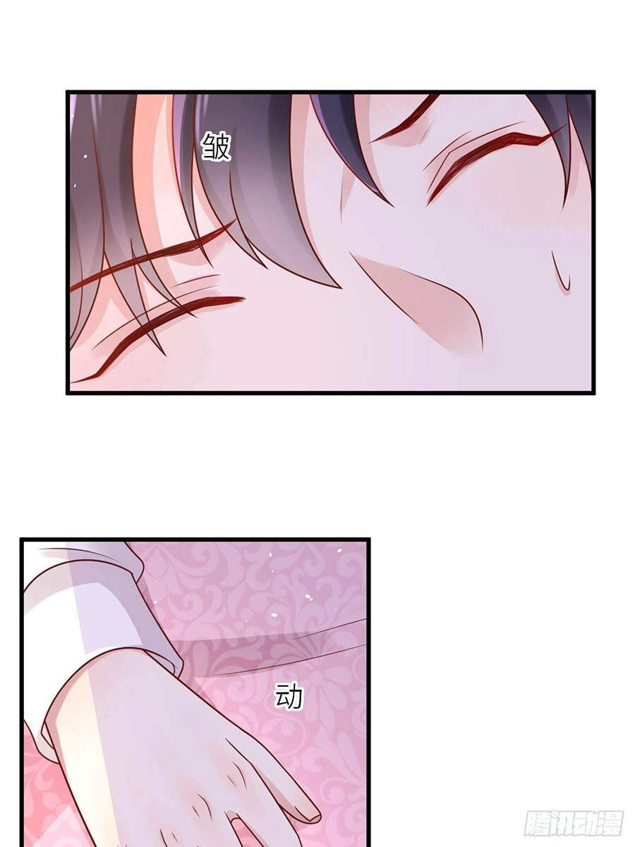 Trò Chơi Trọng Sinh: Hoàng Tử Khó Chiều Chapter 19 - 14