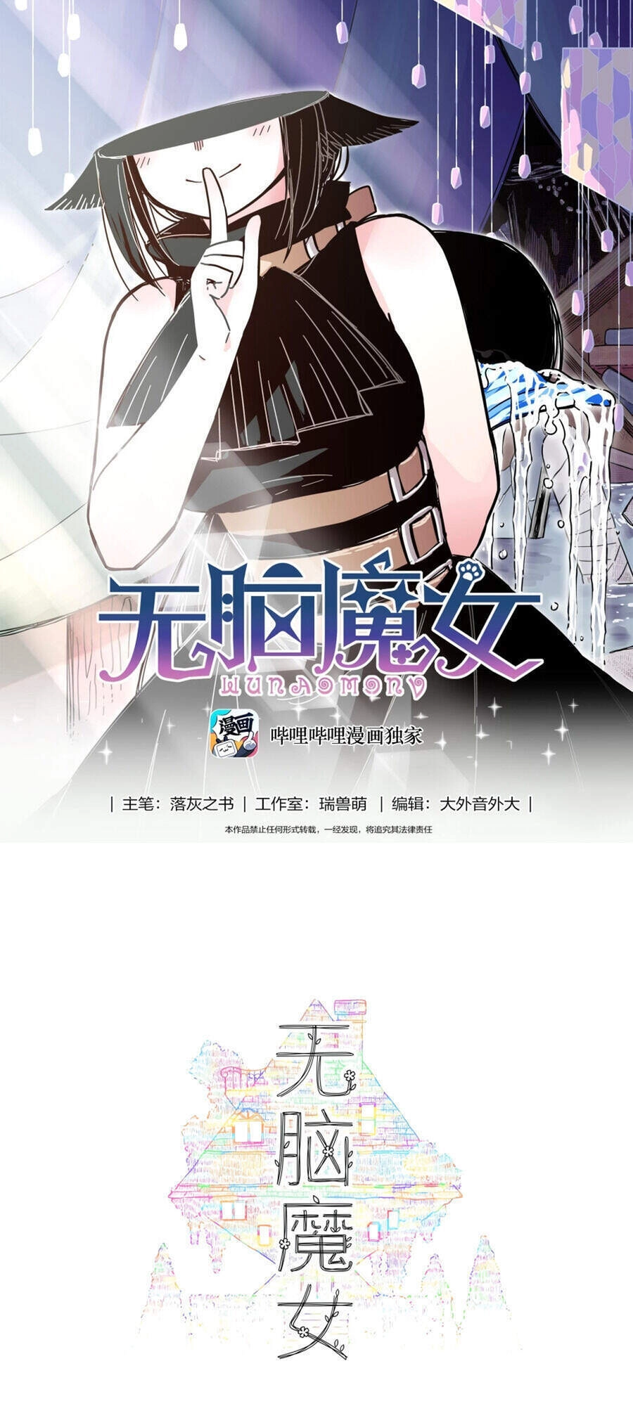 Brainless Witch Chapter 3 - 2