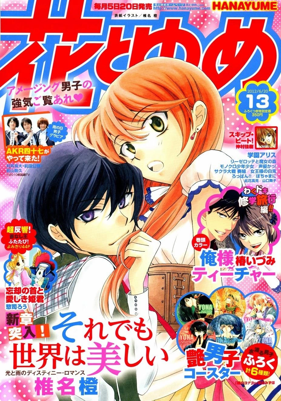 Soredemo Sekai Wa Utsukushii Chapter 2 - 2