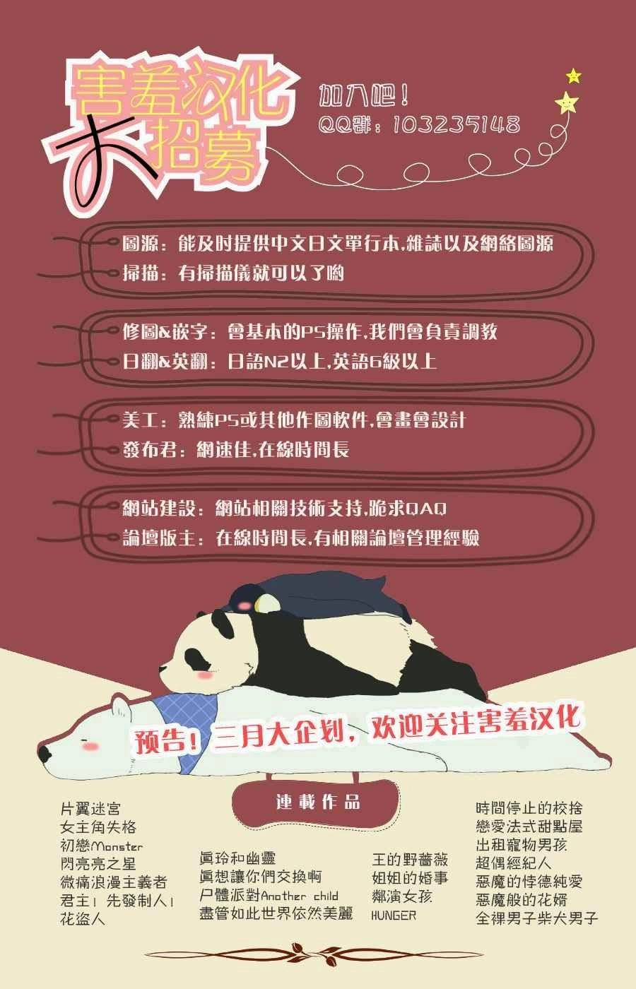 Soredemo Sekai Wa Utsukushii Chapter 3 - 56