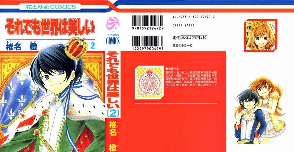 Soredemo Sekai Wa Utsukushii Chapter 4 - 3