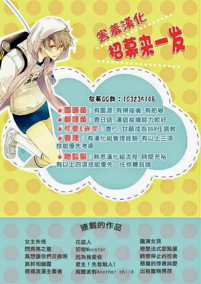 Soredemo Sekai Wa Utsukushii Chapter 4 - 52