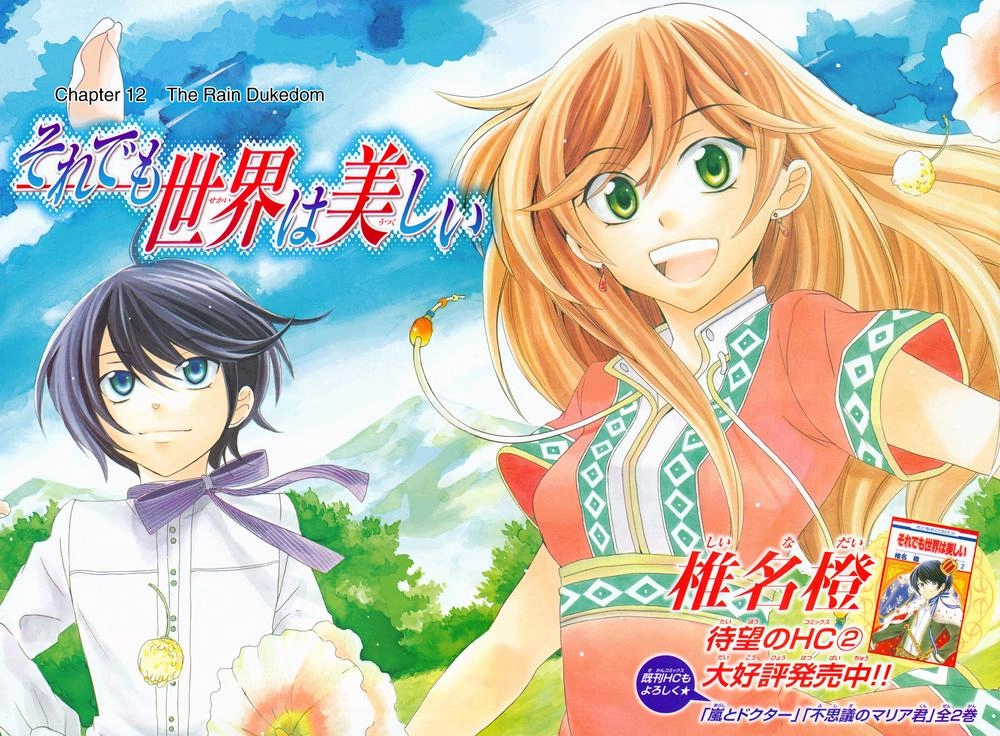 Soredemo Sekai Wa Utsukushii Chapter 12 - 3
