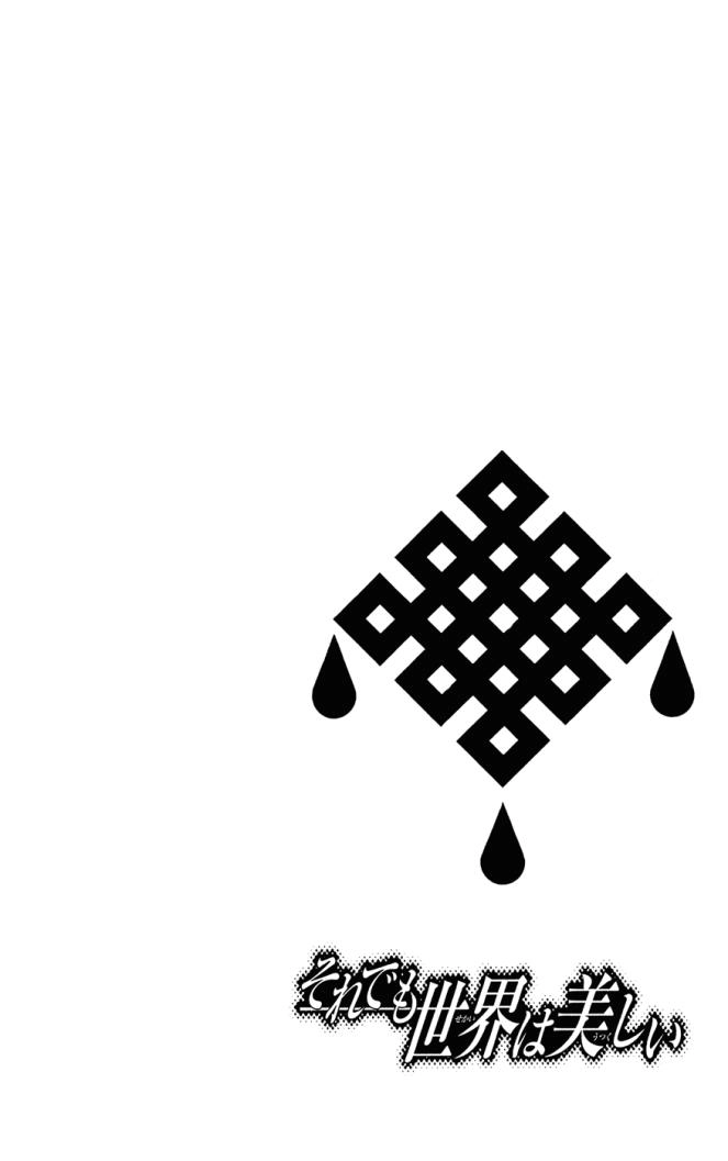 Soredemo Sekai Wa Utsukushii Chapter 16 - 3