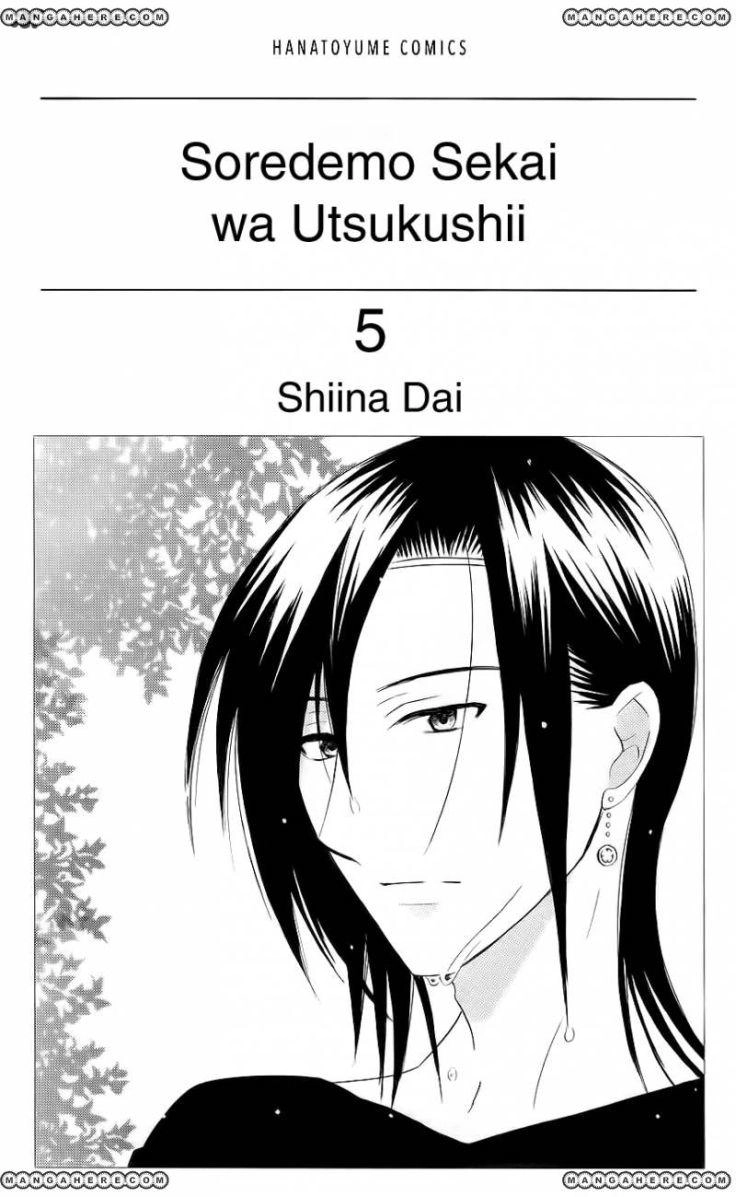 Soredemo Sekai Wa Utsukushii Chapter 21 - 4