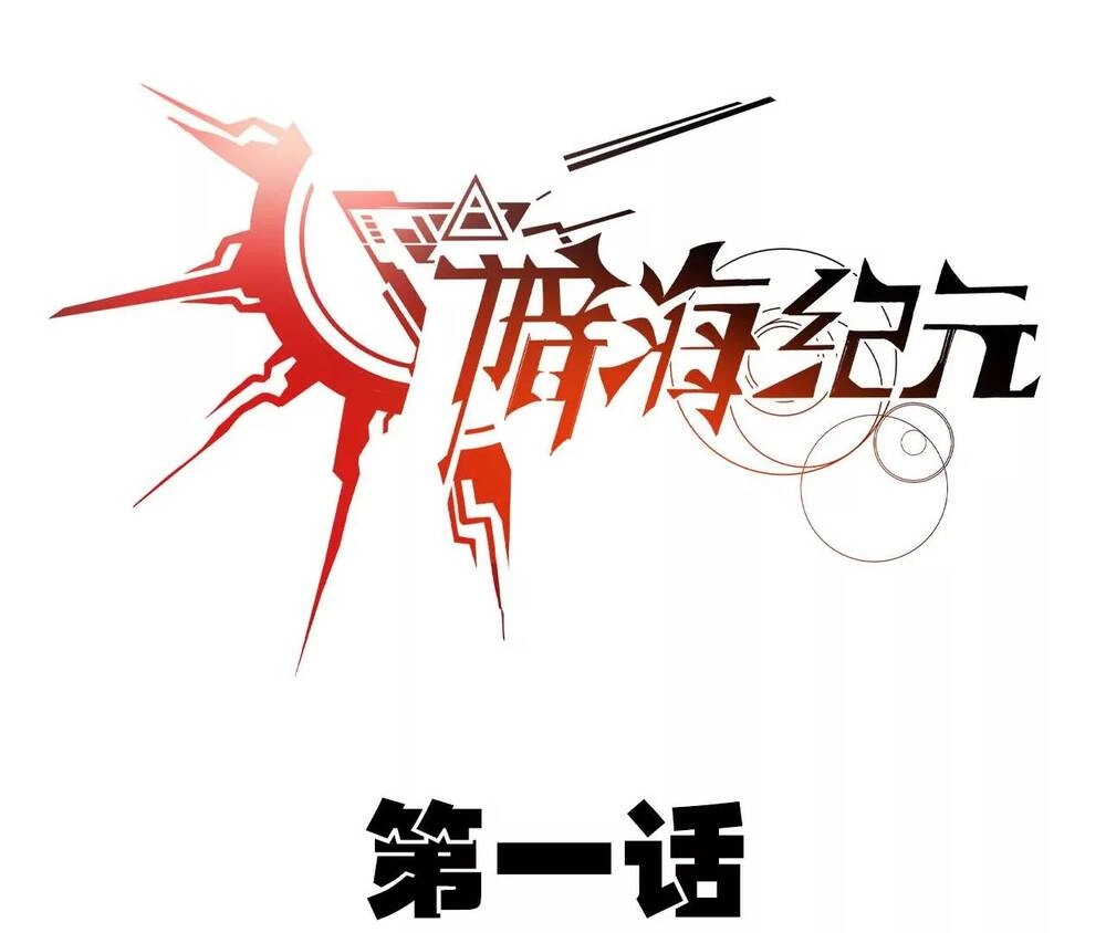 Thời Kỳ Tận Thế Chapter 1 - 6