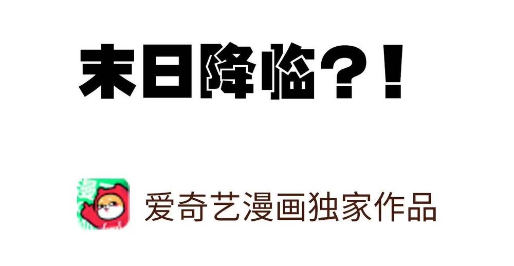 Thời Kỳ Tận Thế Chapter 1 - 7