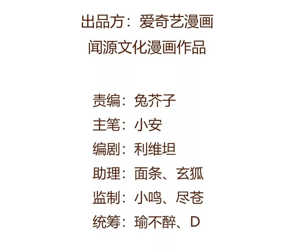 Thời Kỳ Tận Thế Chapter 1 - 8