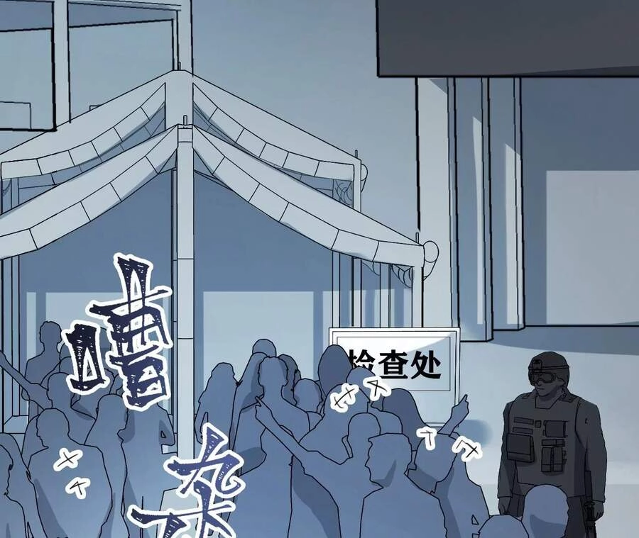 Thời Kỳ Tận Thế Chapter 13 - 101