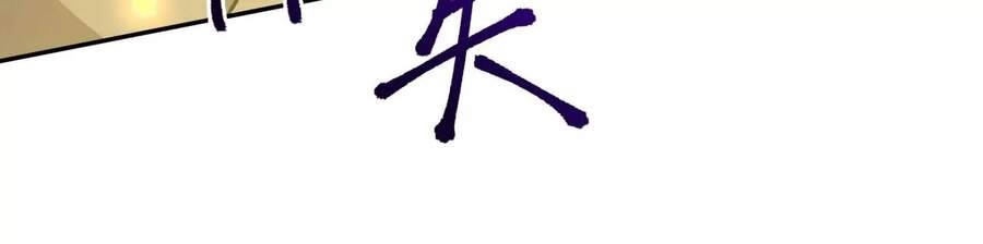 Thời Kỳ Tận Thế Chapter 18 - 9