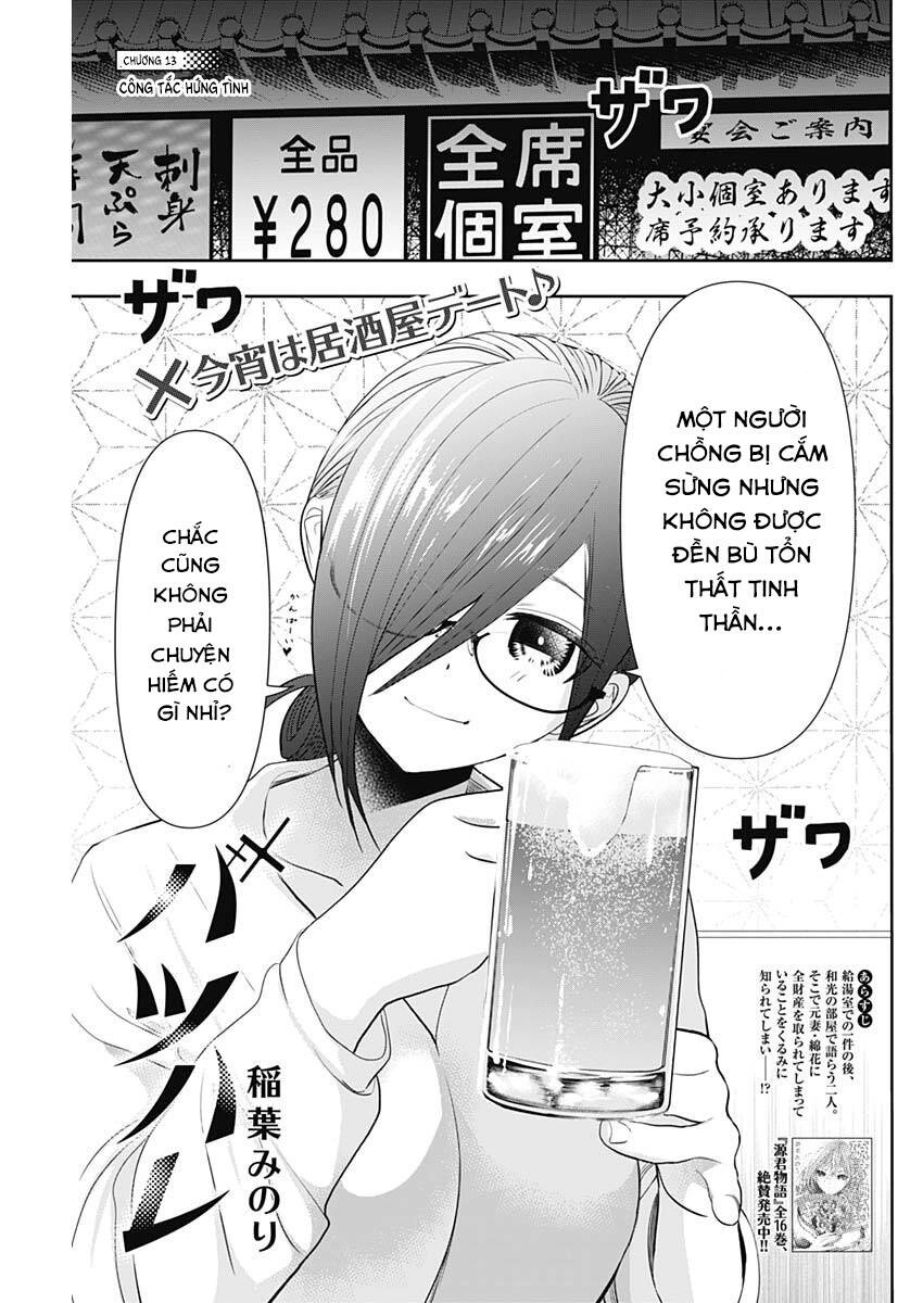 Batsu Hare Chapter 13 - 2