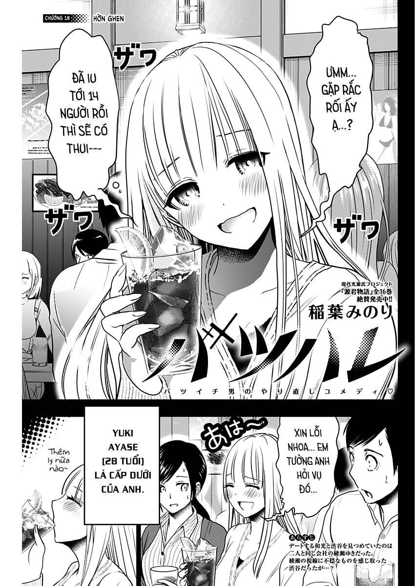Batsu Hare Chapter 18 - 2