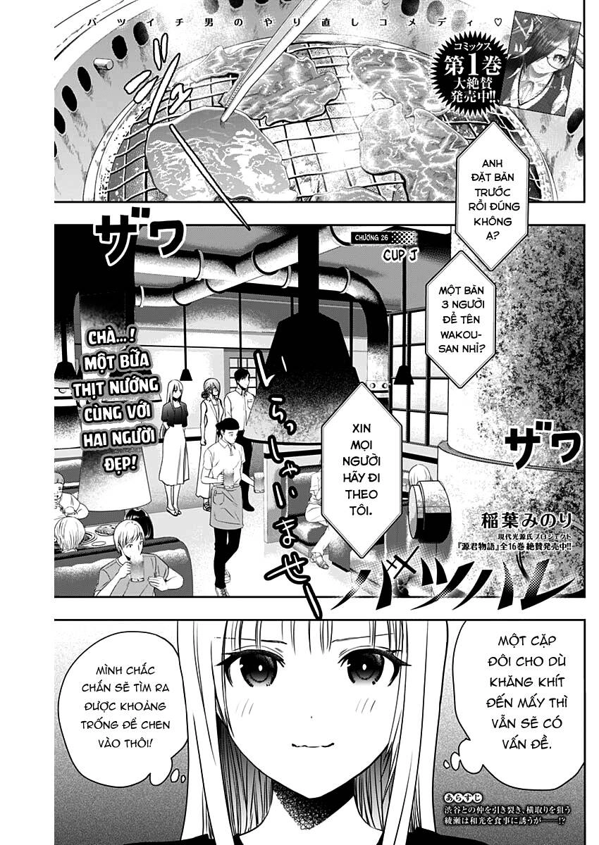 Batsu Hare Chapter 26 - 2